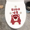 卡通粉红熊马桶盖贴画装饰个性创意卫生间厕所坐便器防水防霉墙贴