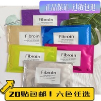 泰国fibroin小f童颜三层蚕丝，补水保湿面膜小f菁碧面膜