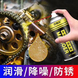 液体黄油喷剂电动摩托车用，门锁轴承手喷链条油脂耐高温机械润滑油