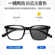 梵卡勒防蓝光辐射变色眼镜时尚方框电竞眼镜看手机电脑护目镜男女