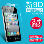适用于苹果4钢化膜iphone4s全屏，覆盖抗蓝光，防爆摔玻璃手机保护膜