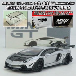 MINIGT1 64合金车模MGT兰博基尼埃文塔多LP700宽体金属银449#