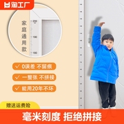 一整张儿童身高墙贴学生测量贴纸，家用刻度测量尺防水整条客厅粘贴