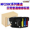 墨盒适用兄弟lc990bk墨盒mfc-250c290c490cw990cw6490cwdcp-145c165c185c585cw打印机墨盒