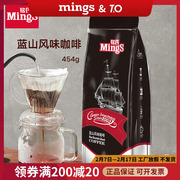 Mings铭氏 风味系列 蓝山咖啡豆454g 可磨纯黑咖啡粉