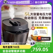 自营飞利浦电压力锅智能，电饭煲3-4人家用高压锅全自动hd2151