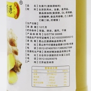 正源生姜汁450ml*12整箱装可食用生姜汁炒菜蘸菜凉菜调味料原味汁