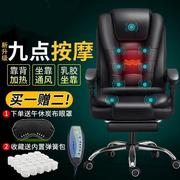 电脑椅家用皮椅可躺久坐舒适升降主播转椅，按摩办公室睡觉椅子躺椅