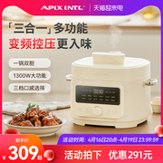 Apixintl安本素电压力锅家用4L多功能全自动小型电高压锅饭煲一体