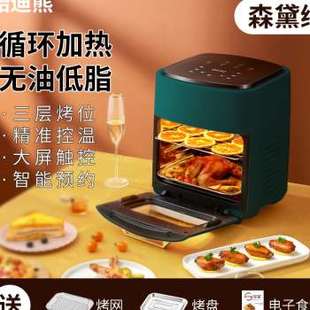 空气炸锅全自动大容量烤箱一体机智能可视无油烟电炸锅薯条机