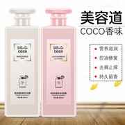 COCO沐浴露女持久留香沐浴乳品牌洗发水香水装大容量