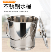 手提式不锈钢水桶带盖加厚提桶食品级家用储水桶特大容量圆桶水桶