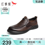 红蜻蜓镂空鞋男鞋2024夏季真皮，时尚透气休闲皮鞋商务通勤单鞋