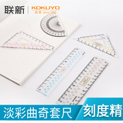 日本KOKUYO国誉尺子套装多功能透明量角器三角尺塑料直尺15cm测量波浪尺套尺三角板学生文具