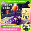 科学罐头太阳系行星语音解说星空投影仪灯3岁儿童玩具生日礼物1盒