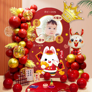 儿童一周岁生日派对布置兔宝宝抓周气球装饰品背景墙场景布置海报