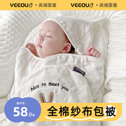 新生婴儿抱被超软全棉带帽纱布，抱被夏季透气盖，毯初生儿产房包单