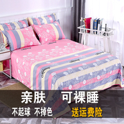 床单单件加厚水洗棉，1.5m1.2单人网红男女学生，宿舍1.8米双人床被单