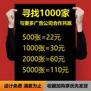 天津DM单广告单页印制彩印宣传单设计A3A4彩页印刷三折页海报双面