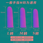 手指套乳胶防滑耐磨工业，防护劳保加厚工作，一次性橡胶橙色护指指套