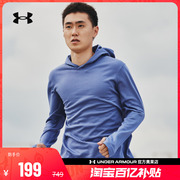 安德玛奥莱UA 男子针织上衣跑步健身训练休闲运动连帽长袖T恤