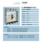 LS产电 漏电断路器EBS203C 3P/4P空气开关 漏电保护议价