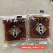 广东真美食品特产猪肉脯500克独立包装多口味可选