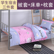 学生单人床被套三件套宿舍家用双人床四件套O床上用品被罩床单套