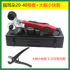 猫耳朵PPR熔接器 水暖工具热熔机800瓦热熔器 M墙角ppr热熔20-40