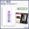 适用于华为matepadpro11保护套12.1定制10.8寸防摔pad11保护壳13.2笔槽202411亚克力v8pro磁吸matepadair