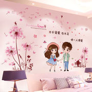 卧室床头背景墙贴画墙面，布置情侣贴纸房间装饰品，墙壁温馨墙纸壁纸