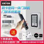 ceick电子禁系统套装小区刷卡密码，门禁整套装玻璃门，单双门(单双门)磁力锁