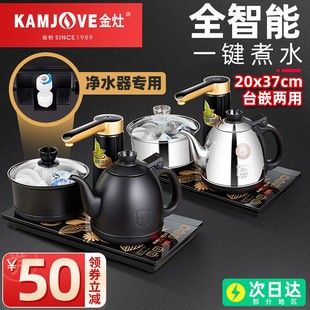金灶K9净水器版智能电热水壶全自动烧水壶茶具电磁炉茶炉茶壶家用