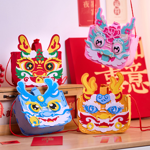 新年春节国风祥龙包包手工diy儿童制作材料包 幼儿园龙年龙头背包