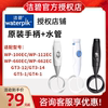 洁碧冲牙器洗牙器水牙线WP-100EC配件 手柄及水管 
