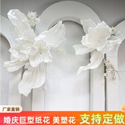 巨型纸艺美塑花大型婚礼，造型背景橱窗，装饰立体手工飘带褶皱纸花