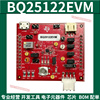 bq25122evm可穿戴设备智能，耳戴式设备，集成电池充电管理评估模块