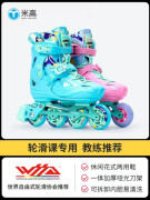 米高儿童轮滑鞋全套装溜冰鞋，专业初学者花样滑冰鞋旱冰鞋男女童s3
