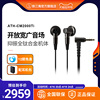 audiotechnica铁三角，ath-cm2000ti耳塞式钛合金，hifi发烧耳机