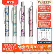 日本pentel派通春日和风限定款速干中性笔学生用自动笔橡皮荧光笔
