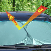 汽车遮阳挡6件套装 涂银布吸盘遮阳板 车用太阳挡隔热六件套