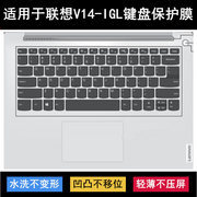 适用联想V14 IGL键盘保护膜14寸扬天笔记本电脑透明防尘罩防水套