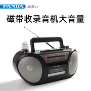 熊猫6600磁带录音机，怀旧卡带收录机手提式交流电听歌带收音播放机