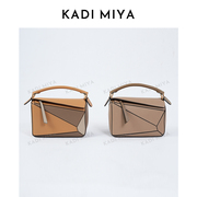 KADIMIYA几何包中号复古轻奢设计感简约撞色牛皮包包手提斜挎包