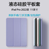 适用ipadpro保护套10.2寸平板电脑mini6硅胶软壳air5简约ipadpro轻薄12.9防摔11迷你4苹果9.7全包ipad10套子