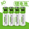 usb充电电池锂电芯，7号5号aaaaa1.5v恒压大容量五七玩具遥控鼠标