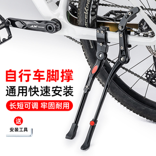 洛克兄弟自行车脚撑可调节山地车，中支撑脚架铝合金，侧支架配件装备
