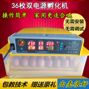 变温孵化机全自动浮化机孵化设备家用型鸡鸭鹅孵化箱孵蛋器自动
