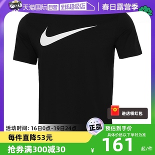 自营nike耐克男装，短袖健身运动服大勾透气t恤dc5095