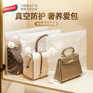 太力包包真空收纳袋透明奢侈品皮包钱包保护防尘防潮防霉收纳神器